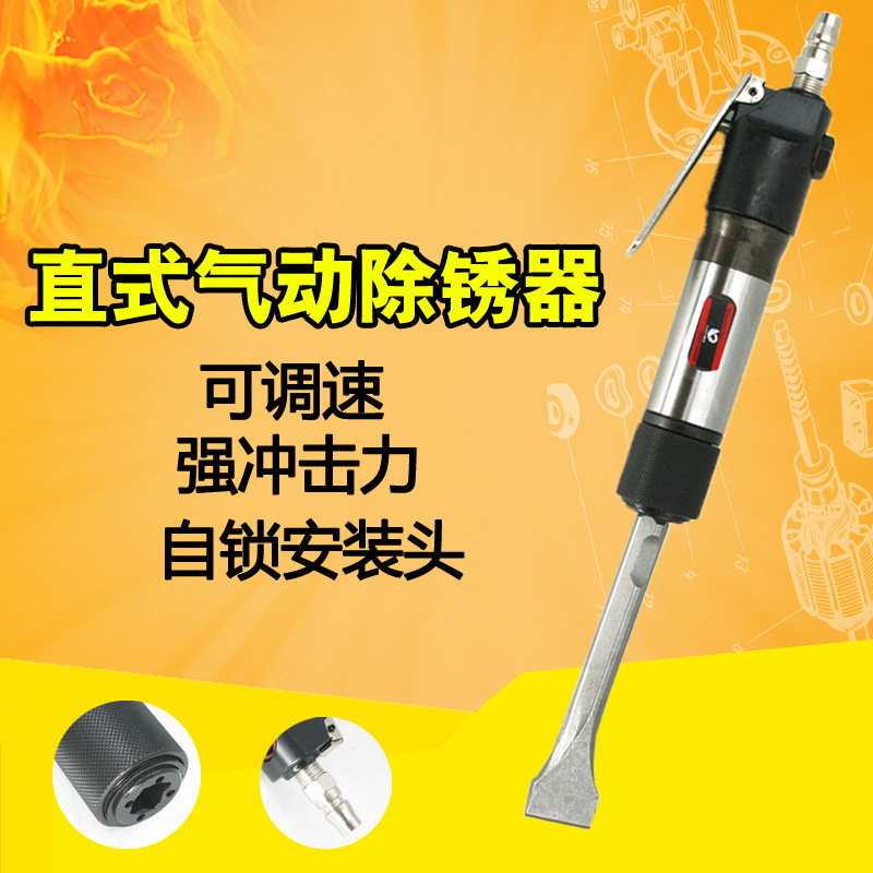 台湾速豹TF2气铲 风铲 风镐 气镐 气动除锈器 直式除锈铲 铲刀