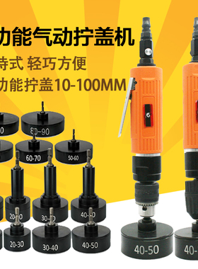 速豹GF5手持气动拧盖机 锁盖机 可调速强劲瓶盖锁口机 旋盖机
