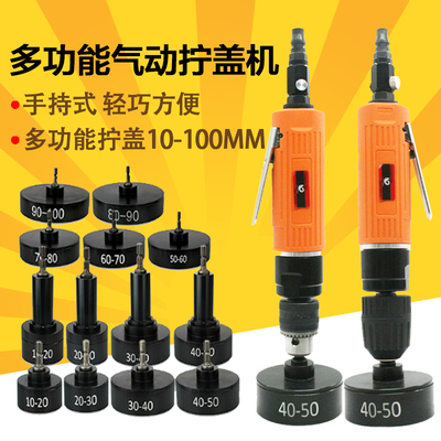 速豹gf5手持气动拧盖机强劲