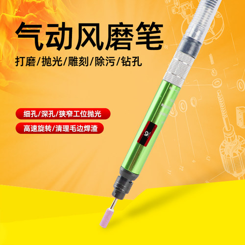气动打磨笔工业级风磨笔小型抛光雕刻工具转速耐用气磨笔AT010K