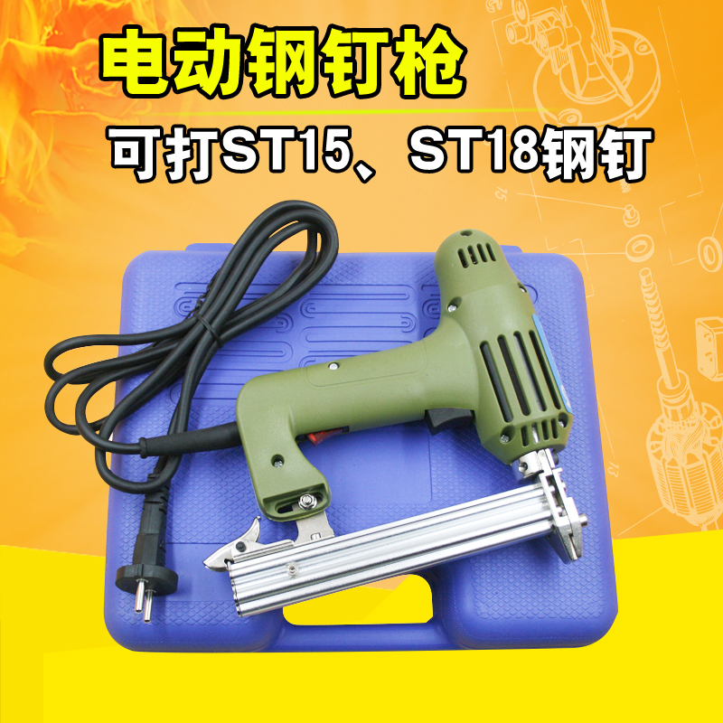 正宗台湾速豹 ST18电动水泥钉枪 混凝土钢钉枪电动线槽钢排钉枪