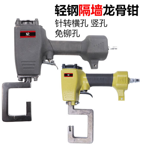 速豹ql8g气动轻钢龙骨铆接