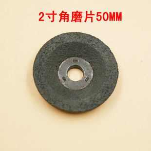 打磨片 磨光片砂轮片 角磨机标配2寸角磨片 精品 50MM直径