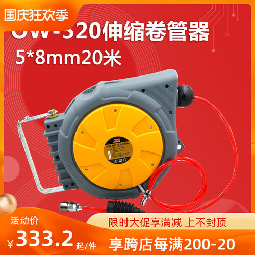 欧维尔OW-520气鼓自动卷管器5*8mm气管卷轮座排管伸缩吊轮20米
