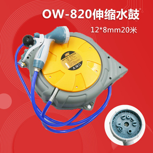 欧维尔OW 820水鼓自动卷管器双层水管卷轮座排管伸缩吊轮20米12