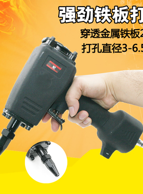 速豹DK65气动打孔枪 彩钢棚板铆接打孔金属片材打孔3-6.5mm