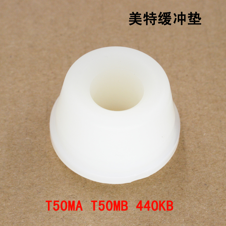 美特气动直钉码钉枪缓冲垫 T50MA T50MB 440K 440KB缓冲垫 反冲垫