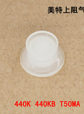 美特气动直钉枪码钉枪配件 4#胶圈美特440K 440KB T50MA上阻气垫