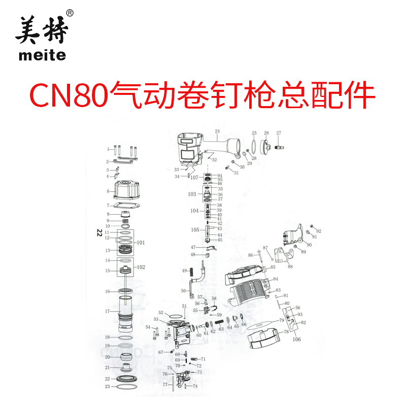 美特CN80B卷钉枪配件尾盖胶圈枪体缓冲垫气缸密封垫气垫挡风盖