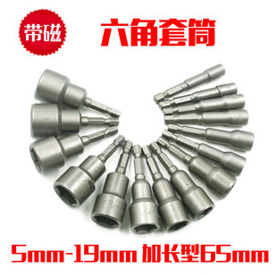 Сильный магнит, электродрель, магнитная отвертка, шестиугольный гаечный ключ, 65mm