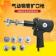 风动胀管器空调制冷铜管扩口机气动胀管机管口扩大工具扩管涨口器