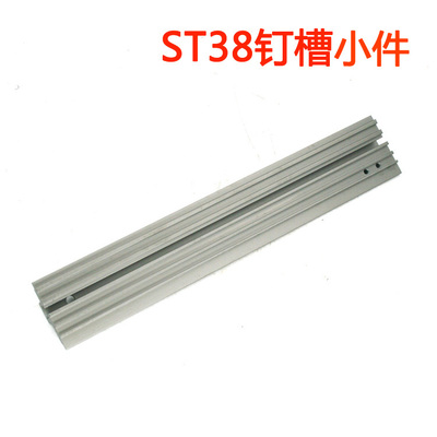 美特ST38气动钢钉枪配件 美特ST38钉槽大件 ST38钉槽小件