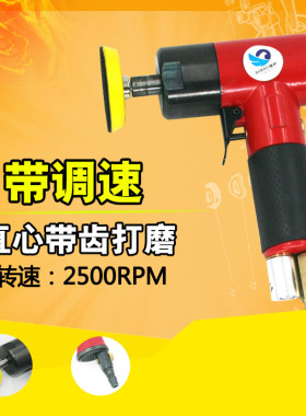 台湾速豹2943K气动砂纸机1寸2寸3寸抛光机打蜡机直心强劲带齿轮