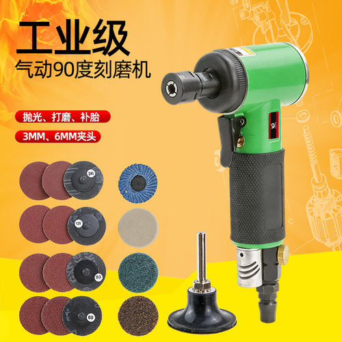 速豹962弯头气动刻磨机抛光机磨光机砂光机风磨补胎磨机3mm6mm