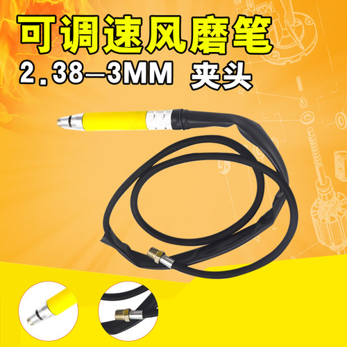 欧维尔OW-490可调速气动打磨机迷你抛光机风磨笔玉石雕刻机木雕