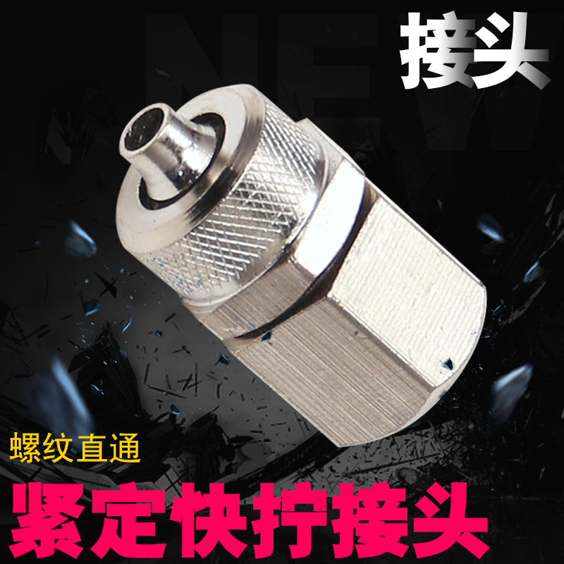 JKF紧定锁母式直通终端铜镀镍快拧接头JKF8-01 JKF8-02 JKF8-03