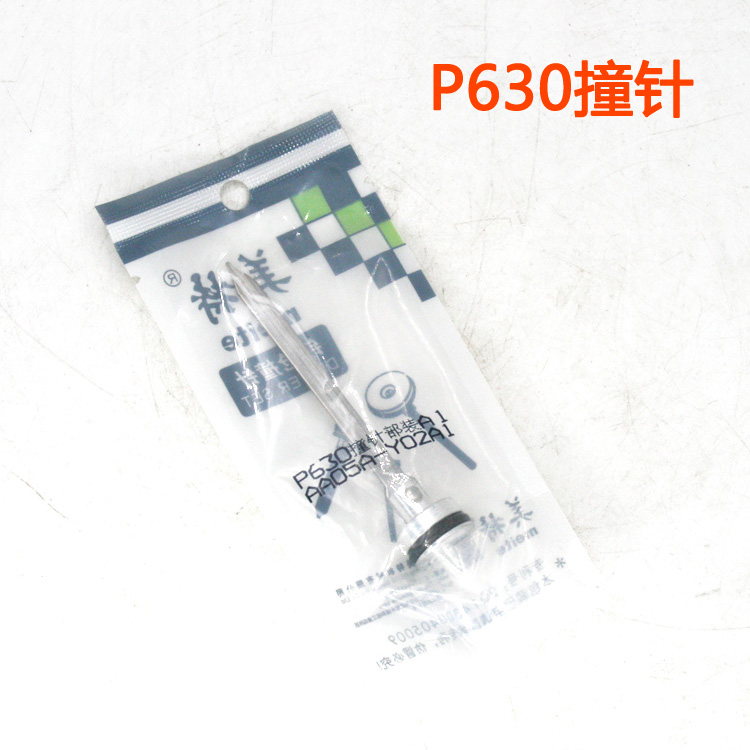 meite美特P630枪针 撞针 枪舌气动蚊钉枪直钉枪配件
