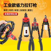 速豹铆钉枪手动抽芯拉柳枪手动省力拉钉柳枪钳柳帽姆螺母卯丁工具