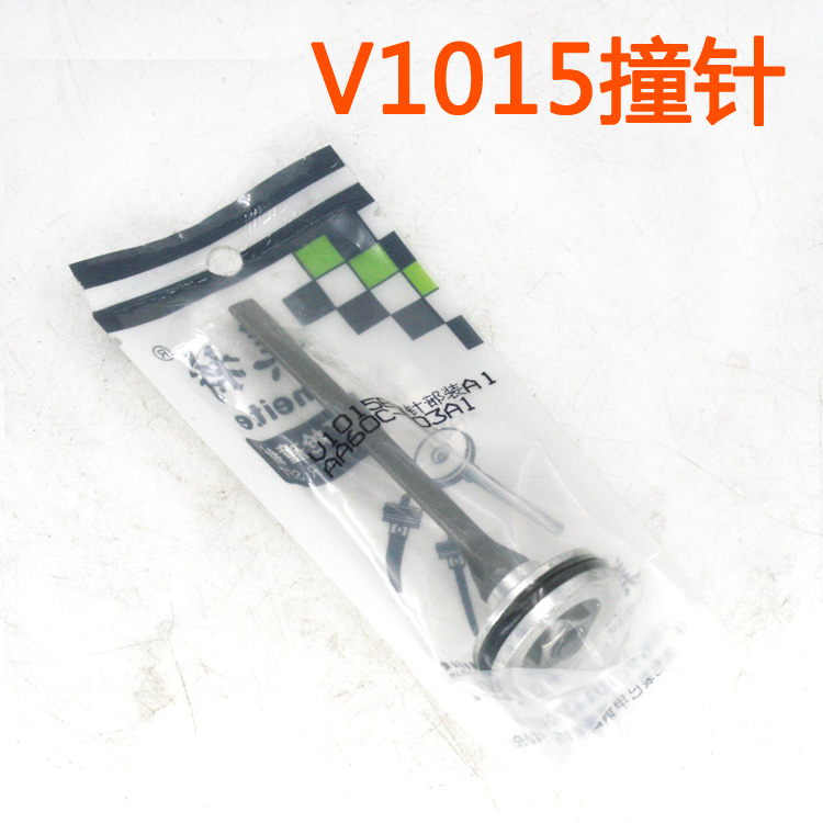 美特V1015气动角钉枪撞针部装 V1115角钉枪撞针部装 1015B枪针
