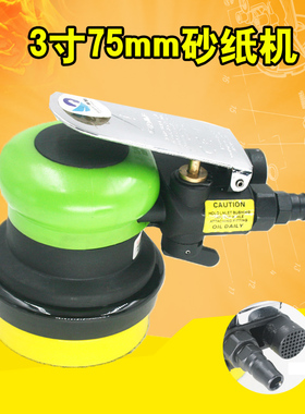 速豹3127K气动砂纸机3寸75mm偏心砂震机 磨光机打磨机抛光磨灰机