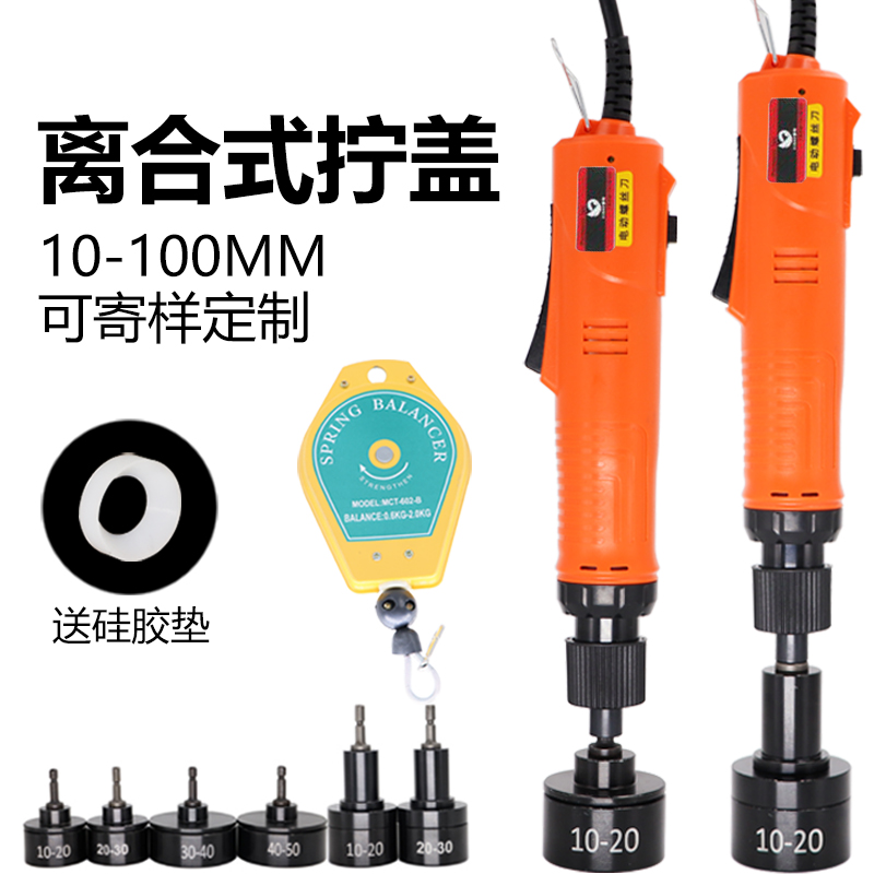 速豹手持电动锁口旋盖机