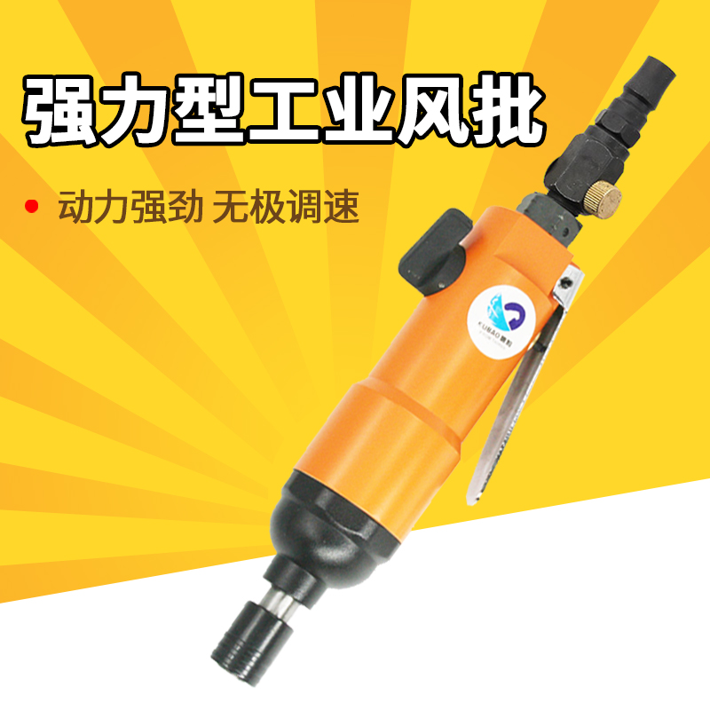 原装台湾速豹5HB强力型工业风批 气动螺丝刀 5H风动起子 改锥橙色