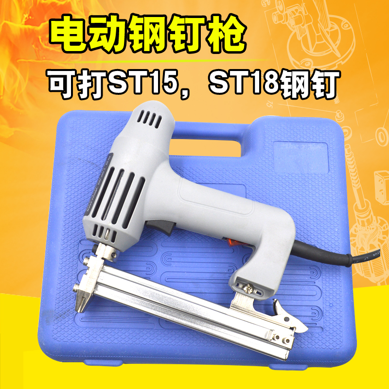 原装台湾欧维尔 ST18电动水泥钉枪 混凝土钢钉枪电动线槽钢排钉枪