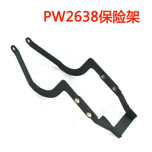 美特PW2638气动大码钉枪配件 美特PW2638保险架 WS2513保险架