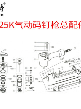 美特425K游动阀撞针部装推钉块弹簧尾扣扳机垫片枪嘴面板钉槽焊件