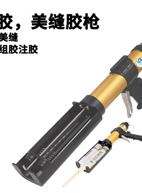 速豹-MF3气动双管AB混合打胶枪双管卫士胶门窗组角胶注胶美缝剂