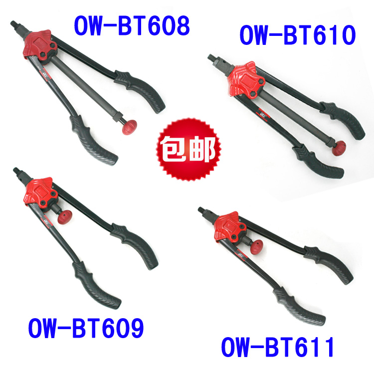 欧维尔OW-608609610611