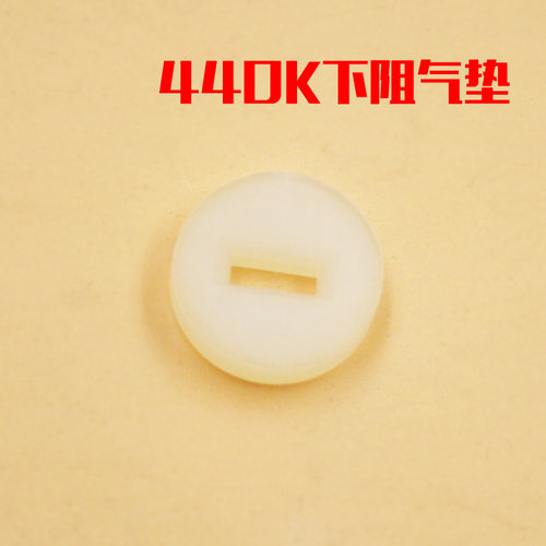 美特钉枪精品系列 下阻气垫 钉枪配件 胶圈 垫圈440K