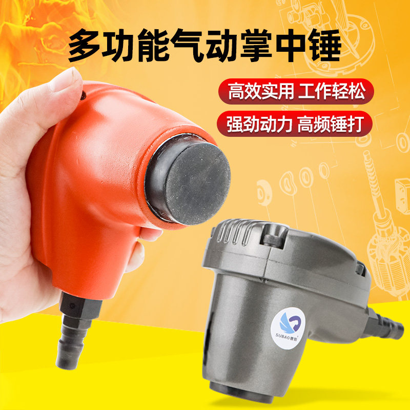 台湾速豹气动掌中锤打鞋锤机掌中宝气锤冲击锤榔头铜图钉泡钉风锤,五金/工具,气锤,淘宝优惠券,粉丝福利购,淘宝优惠卷