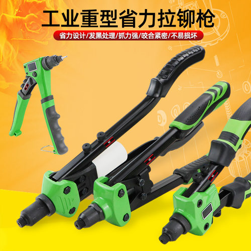 速豹铆钉枪家用手动拉钉枪卯钉某拉卯枪拉帽枪抽芯铝拉铆枪