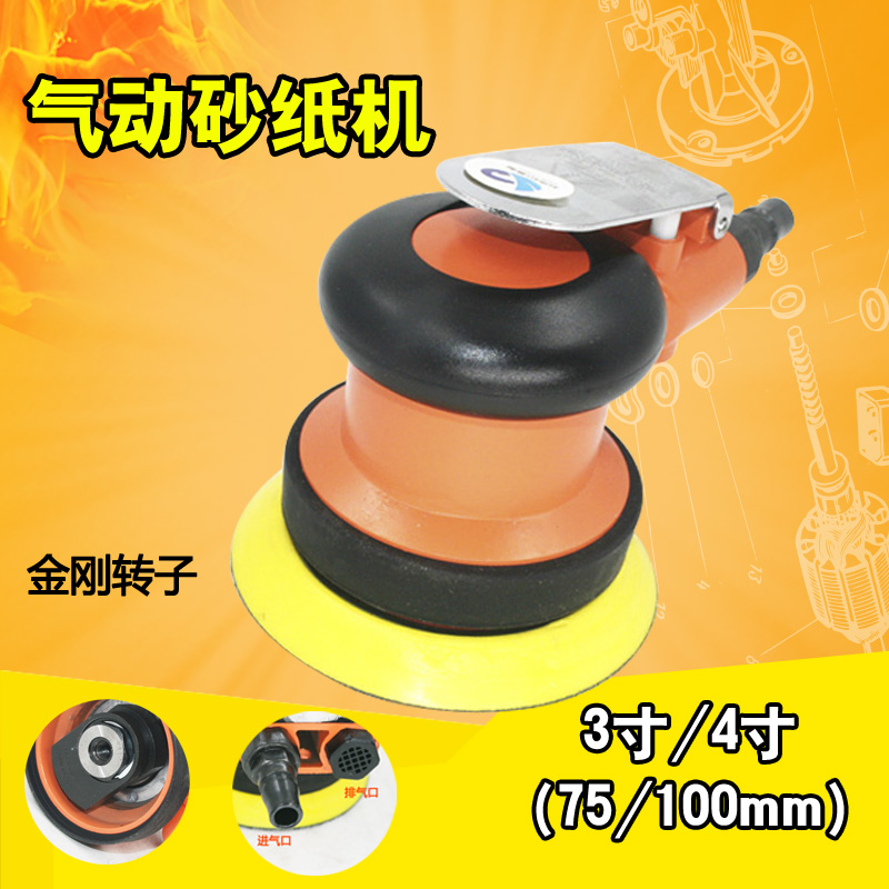 3寸4寸气动砂纸机速豹75/100mm