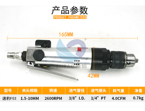 。原装F03直式风钻 正反钻调速3/8带齿轮钻孔机10mm气钻