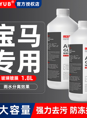 适用宝马i3系5系7系4系6系8X1X2X3X4X5X6X7雨刮防冻玻璃水冬季40