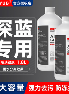 长安深蓝SL03/S7汽车玻璃水防冻镀膜雨刮水零下40-25-15四季通用