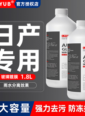 日产轩逸汽车玻璃水尼桑天籁骊威奇骏蓝鸟阳光骐达逍客防冻雨刮水