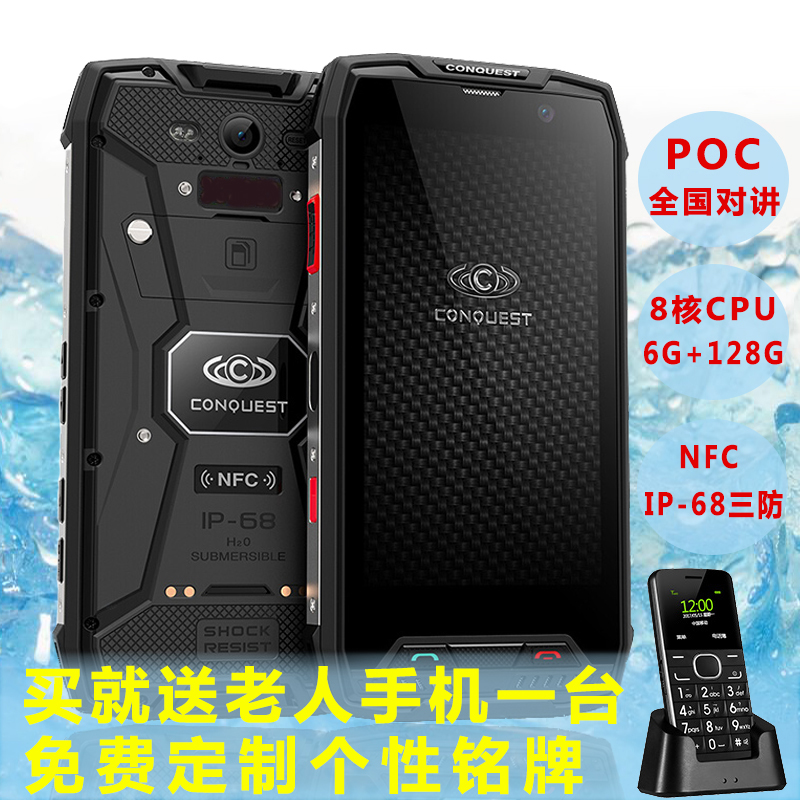 Õ÷·þCONQUEST S11Èý·ÀÊÖ»úÕýÆ·ÖÇÄÜ6+128GB¾ü¹¤·ÀË®µçÐÅÈ«ÍøÍ¨4G