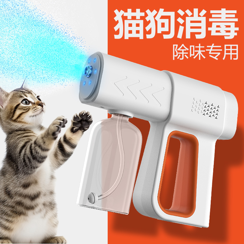 猫狗电动消毒喷雾次氯酸无毒安全
