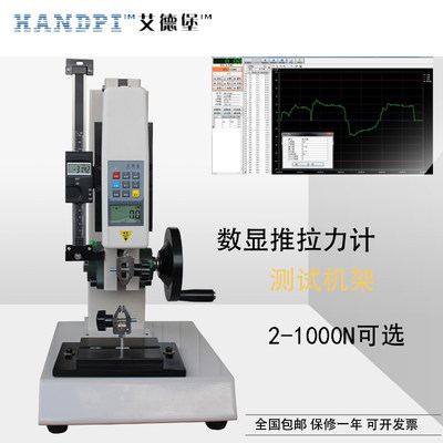 数显推拉力计艾德堡HLD测力机架