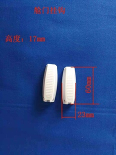房车塑料门扣 舱门卡扣 房车折叠卡扣舱门挂钩