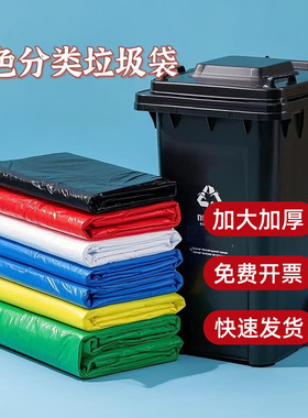 50只黑色垃圾袋彩色分类垃圾袋大号加厚环卫物业酒店垃圾袋
