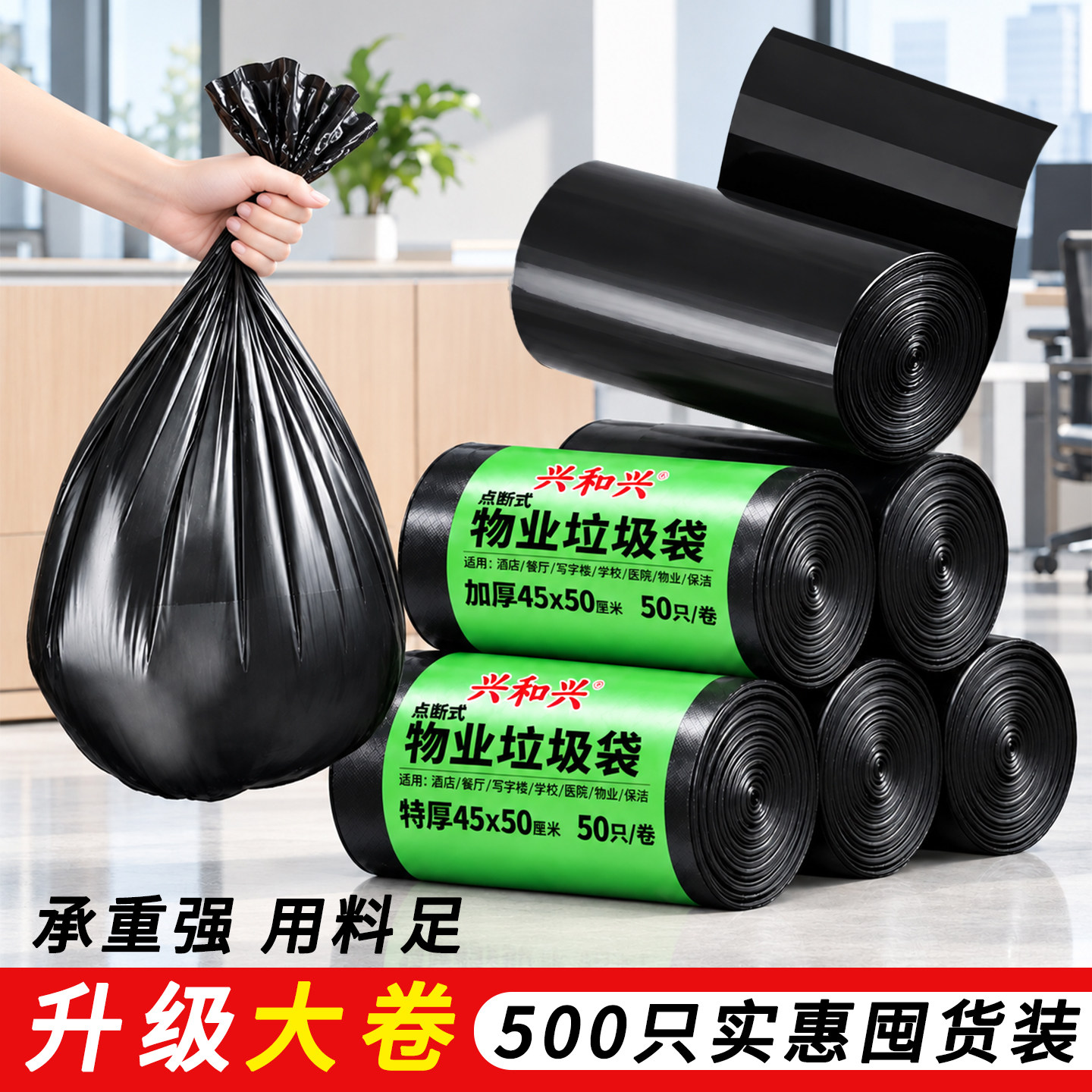 500只卷装平口耐用垃圾袋商用家用平口黑色防渗漏结实大号量贩装