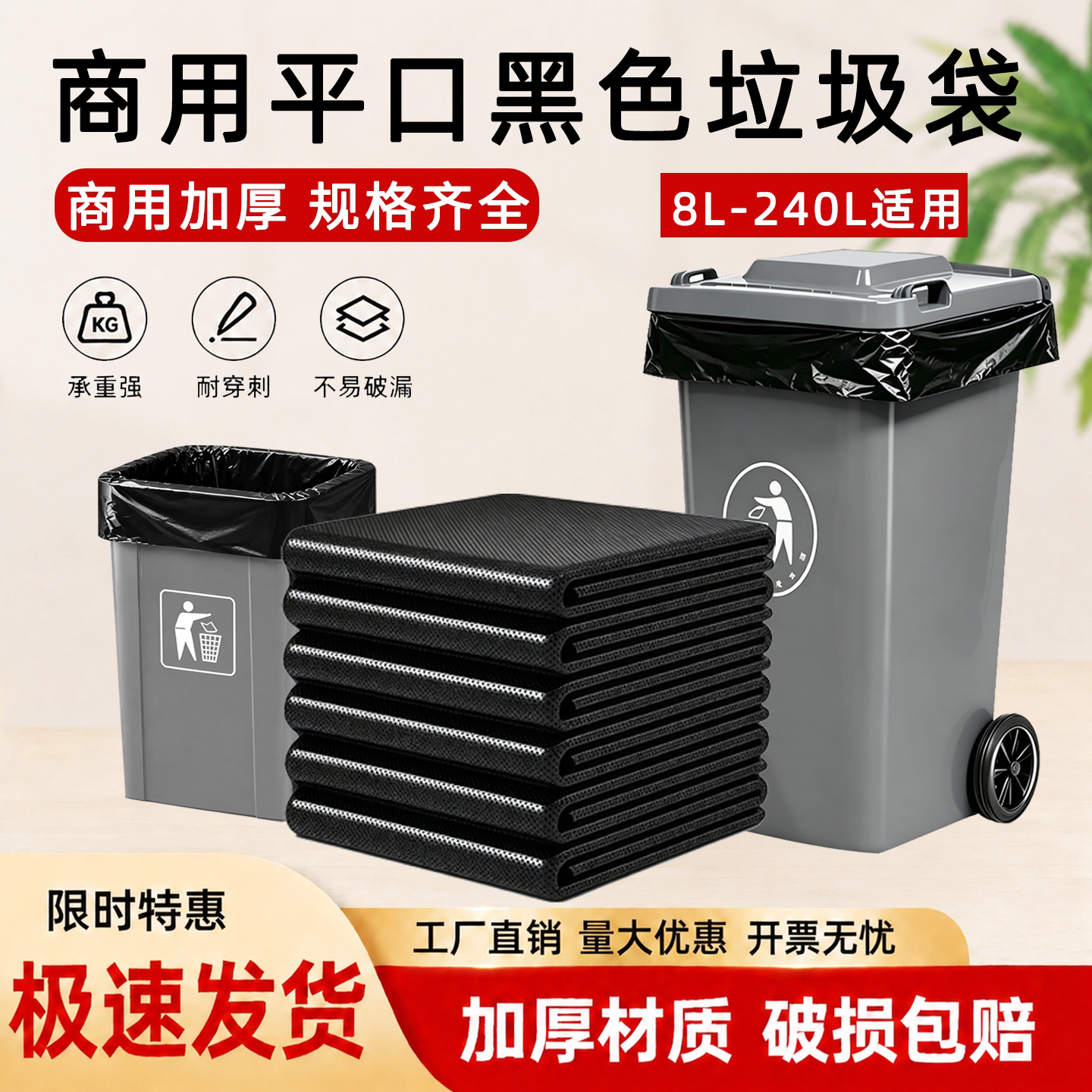 黑色商用垃圾袋适用于餐饮物业环卫户外大桶采购耐用垃圾袋耐穿刺