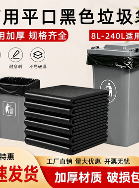 大中小号垃圾袋商用餐饮黑色物业环卫户外大桶塑料袋批发实惠采购