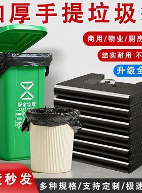 垃圾袋家用黑色手提加厚实惠装大号厨房办公室专用背心式塑料袋