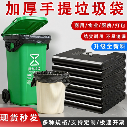 手提背心式加厚黑色户内外垃圾袋