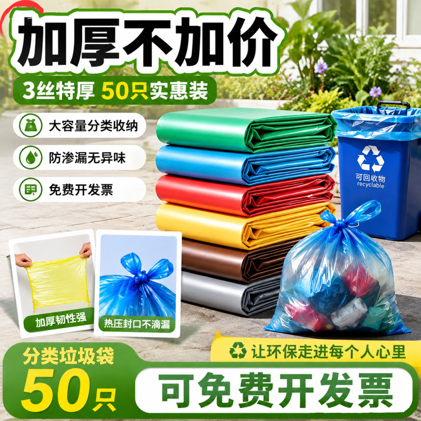 黑色垃圾袋多色分类大号垃圾袋